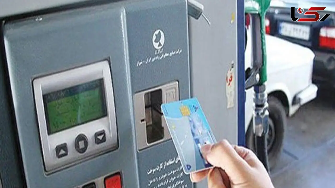 زمان اجباری شدن کارت سوخت اعلام شد