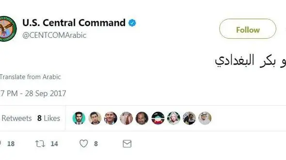 توییت عجیب حساب کاربری فرماندهی مرکزی ارتش آمریکا + عکس