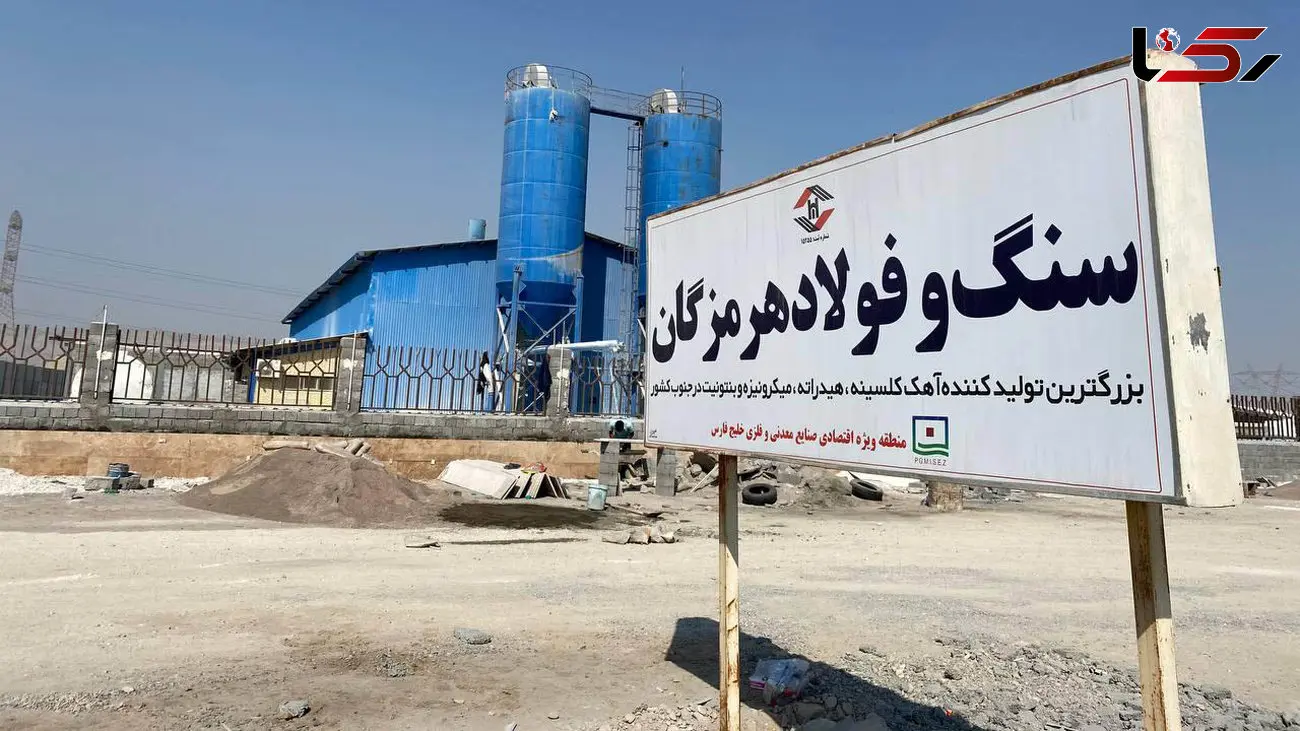 حل اختلاف ۱۸ ساله شرکت فولاد هرمزگان با ورود دستگاه قضایی / جلوگیری از بیکاری هزار و ۵۰۰ کارگر