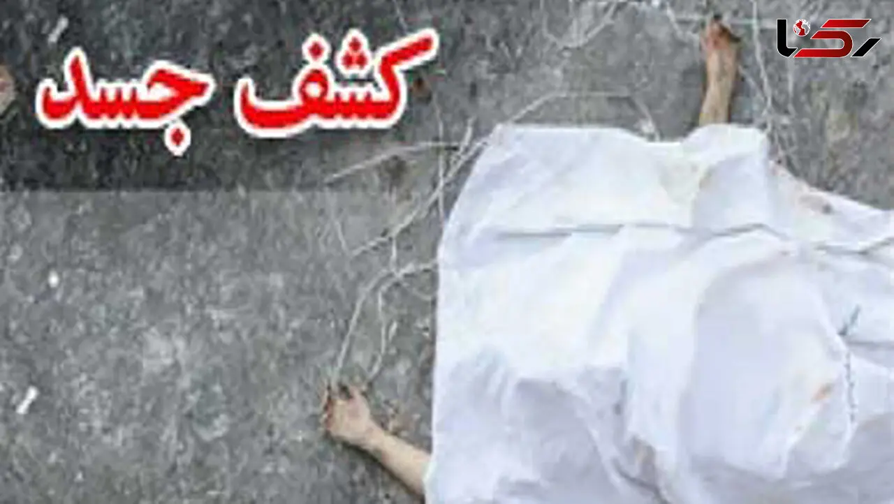 شناسایی هویت جسد دو نیم شده زن جوان تهرانی