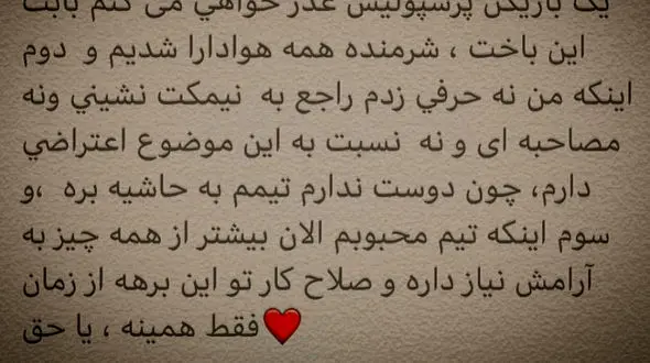 واکنش اینستاگرامی مسلمان به انتشار خبر ممنوع البازی شدنش!