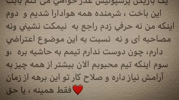 واکنش اینستاگرامی مسلمان به انتشار خبر ممنوع البازی شدنش!