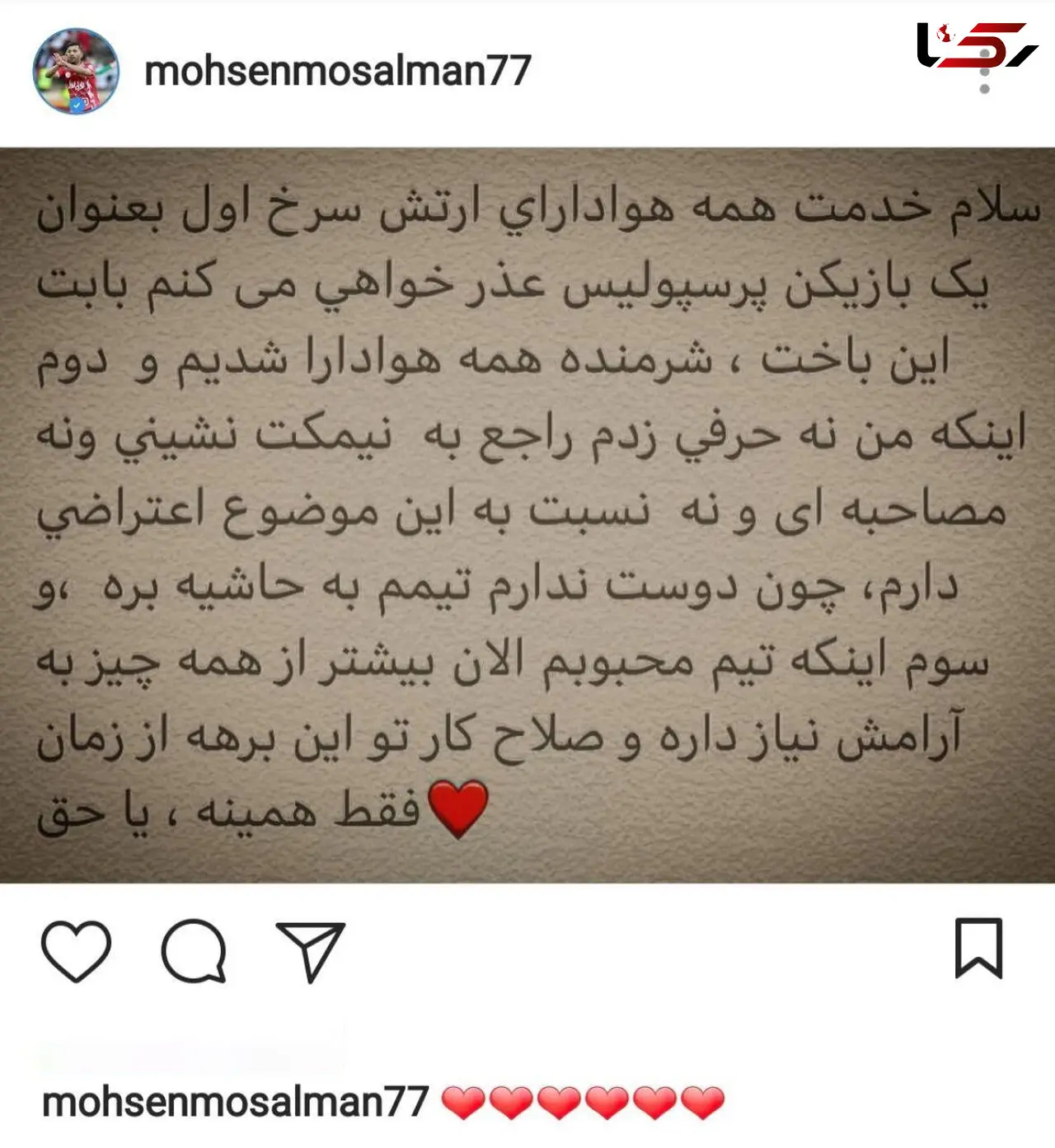 واکنش اینستاگرامی مسلمان به انتشار خبر ممنوع البازی شدنش!