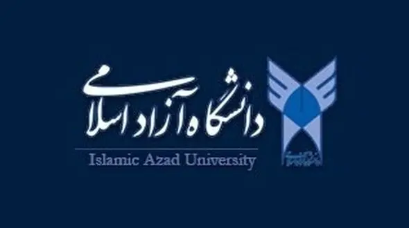 مجانی شدن هزینه تحصیل در دانشگاه آزاد به یک شرط !