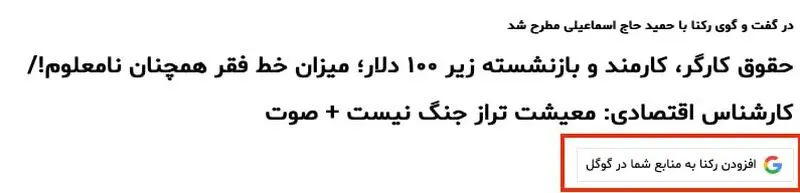 رکنا