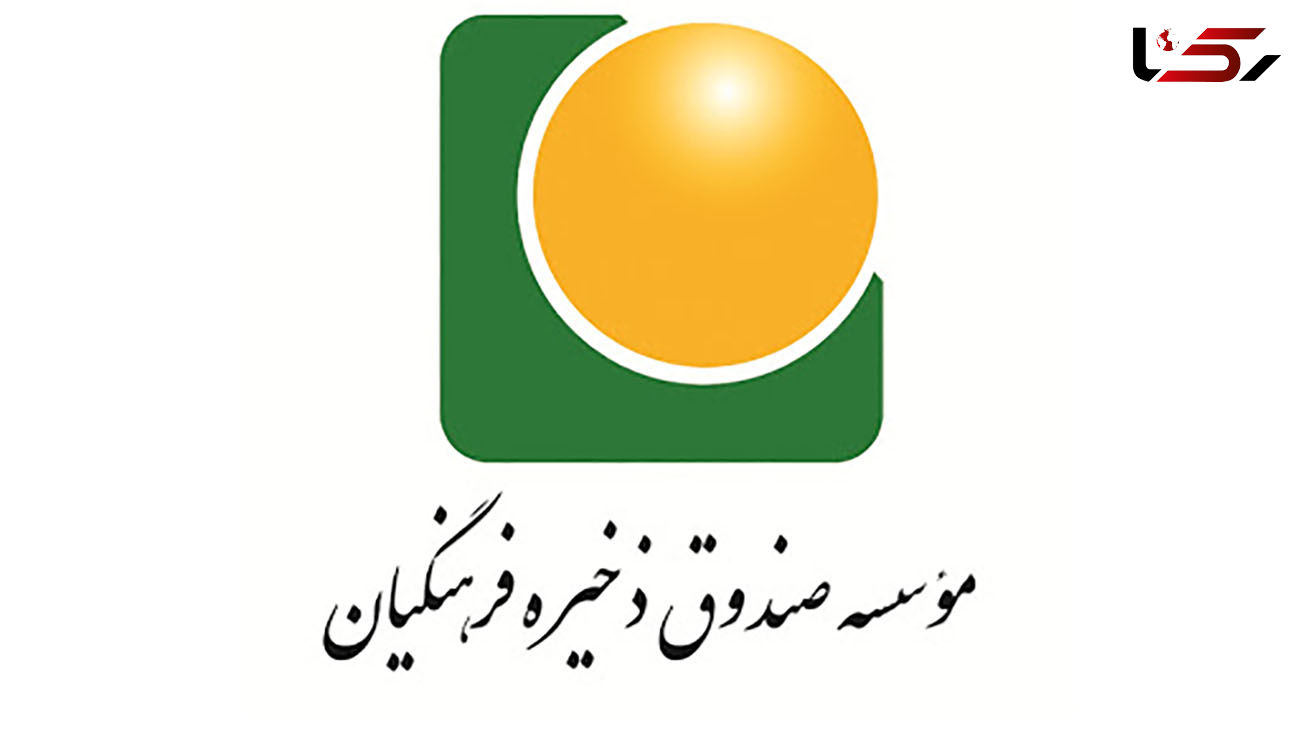 قدردانی فریدون عباسی از برنامه های تحول آفرین و توسعه ای در صندوق ذخیره فرهنگیان
