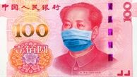 پول ملی چین به پایین ترین نرخ خود از سال 2008 رسید
