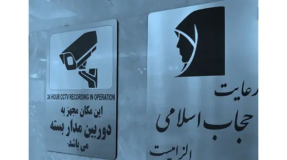 اتباع و مهاجران قانونی اجازه امر به معروف درباره حجاب دارند؟