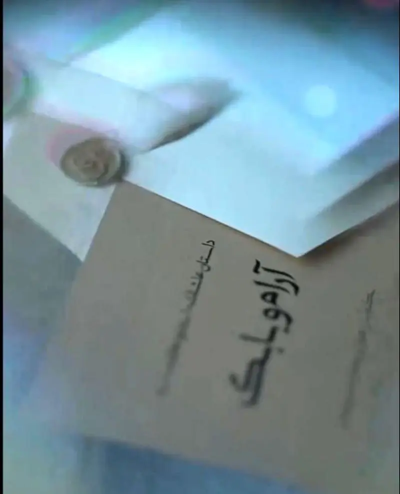 کارت عروسی آرام جعفری و بابک انصاری