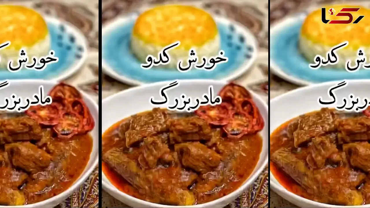 خورش کدو سبز ناهار سالم امروز + فیلم