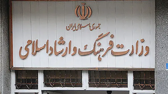 بیانیه وزارت فرهنگ و ارشاد اسلامی در محکومیت حمله وحشیانه رژیم صهیونیستی به صدا و سیما 