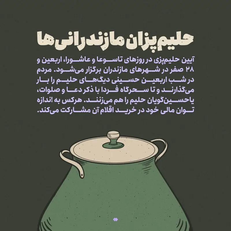 رسوم اربعین در کشورمان