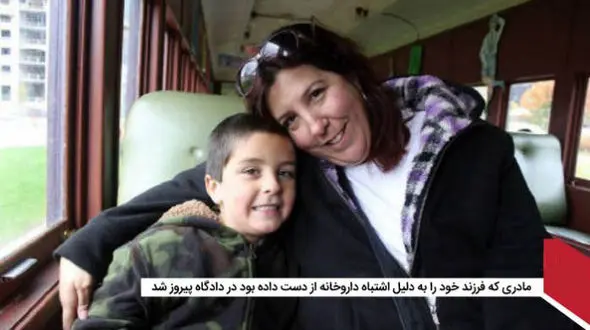 اشتباه داروخانه پسری را کشت + عکی