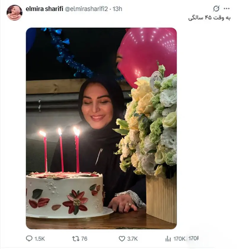 المیرا شریفی مقدم
