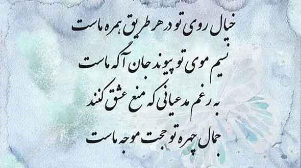 فال حافظ امروز / 9 تیر با تفسیر دقیق + فیلم