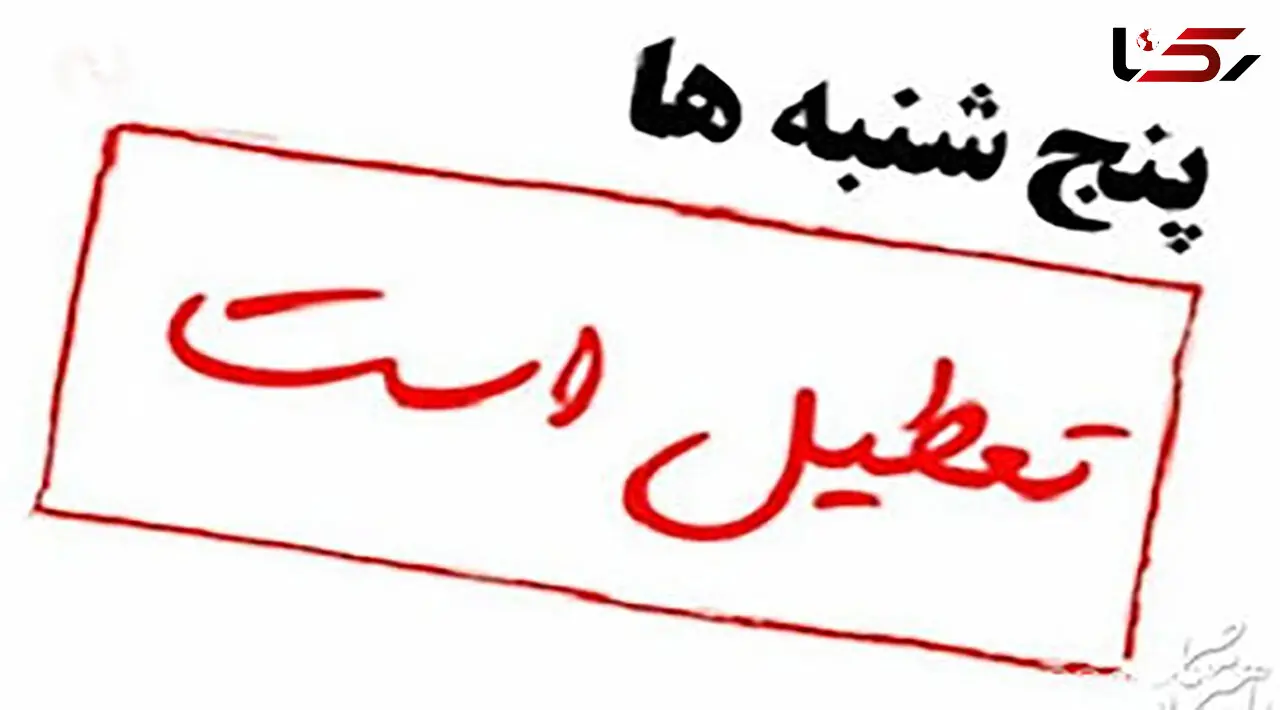 تعطیلی درمانگاه‌های تخصصی در پنجشنبه‌ها و سرگردانی بیماران شاغل/کرمانپور:به صرفه نیست پنجشنبه ها درمانگاه ها باز باشد
