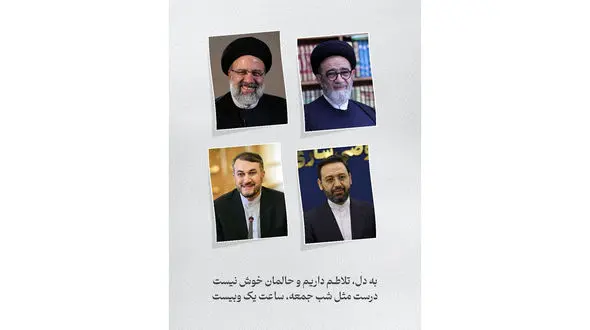 پیام تسلیت مجمع ناشران دفاع مقدس برای شهادت رییس‌ جمهور و هیات همراه