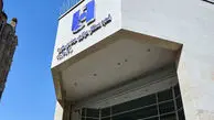 اعلام فهرست شعب کشیک استان تهران بانک صادرات ایران در روزهای یکشنبه و دوشنبه ۹ و ۱۰ آذر
