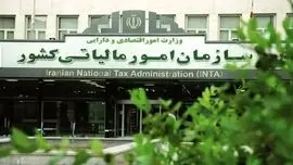 مالیات‌ها زیرورو می‌شوند؟ /  از تغییرات اساسی خبر دارید؟