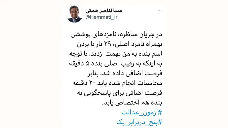 همتی