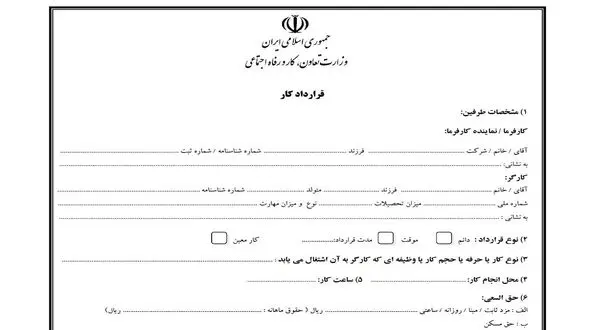 بیش از ۵۰ درصد کارگران نسخه قراردادشان را ندارند 