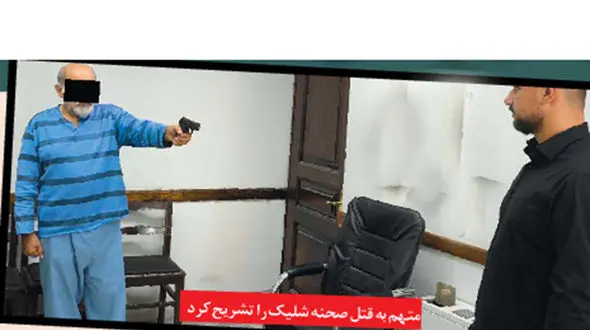 قاتلی با کلاه گیس مدیر موقوفه عادل شاهی را کشت ! + صخنه شلیک های قاتل بازسازی شد + عکس ها