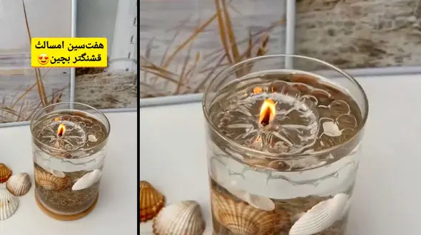 شمع هفت سین رو دریایی بچین + فیلم