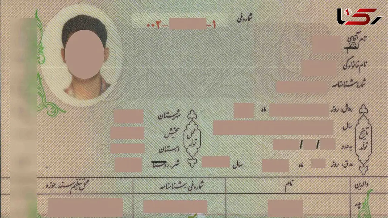 حذف شناسنامه در دستور کار ثبت احوال کشور 