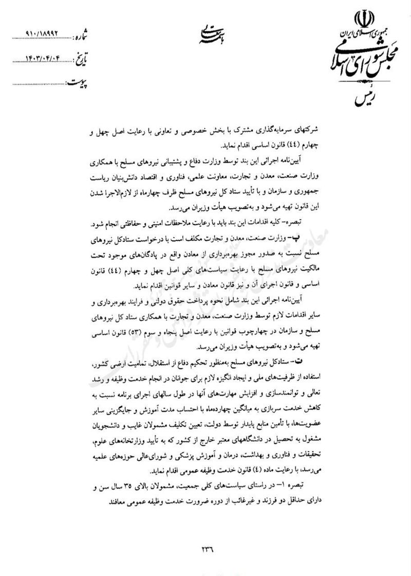 سربازی