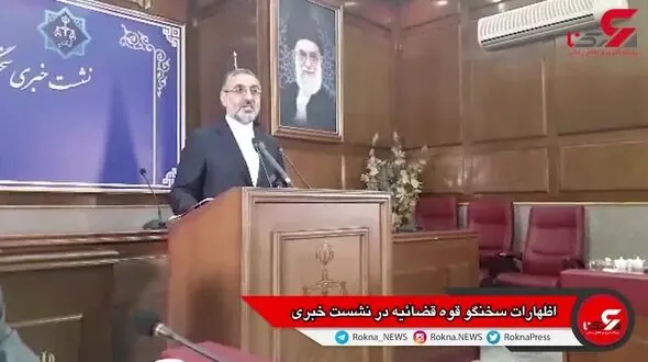 جزییات محکومیت زندان متهمان خاص قوه قضاییه ایران + فیلم