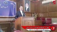 جزییات محکومیت زندان متهمان خاص قوه قضاییه ایران + فیلم
