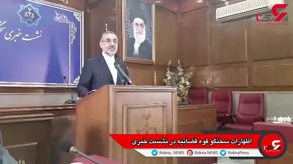 جزییات محکومیت زندان متهمان خاص قوه قضاییه ایران + فیلم
