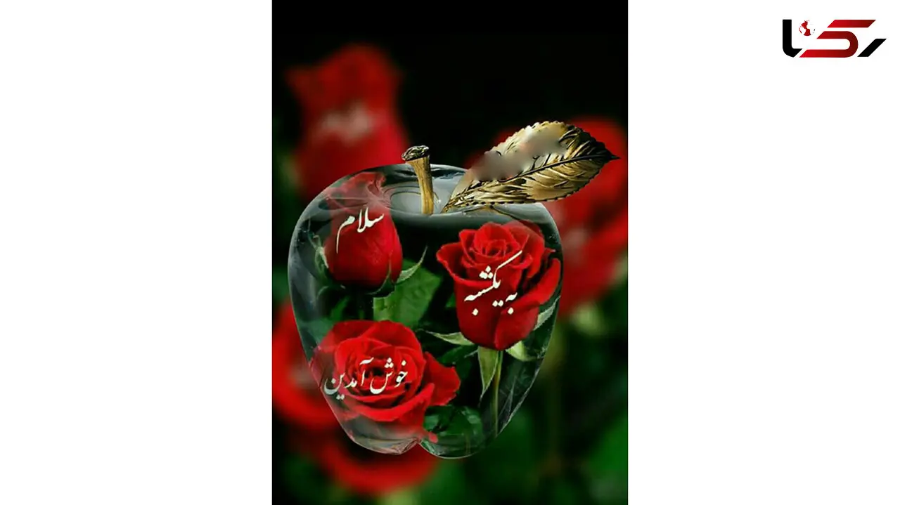 فال ابجد امروز / اول مرداد + فیلم