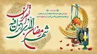 دعای روز چهارم ماه مبارک رمضان + صوت 