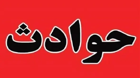 تصادف زنجیره ای در این آزادراه ترافیک سنگین ایجاد کرد