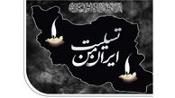 پیام تسلیت مدیرعامل بانک صادرات ایران به مناسبت شهادت فرماندهان، دانشمندان و مردم بی‌دفاع کشور