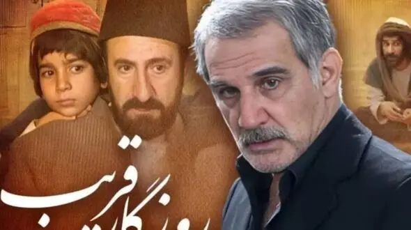 بازیگران سریال روزگار قریب کنار همسر و خانواده شان + عکس چهره جدیدشون