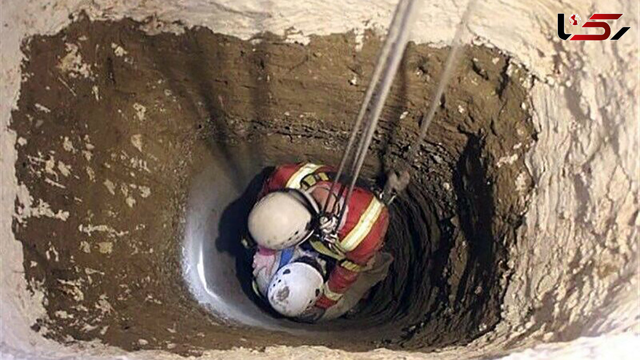 نجات معجزه آسای کارگر جوان در عمق چاه 8 متری / دیوار چاه روی سرش ریخت