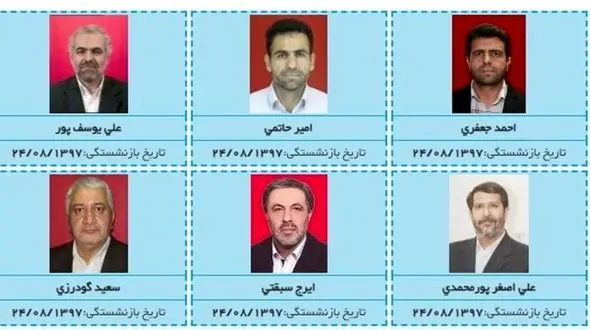 اسامی بازنشستگان جدید صداوسیما منتشر شد/ خداحافظی با پورمحمدی و سبقتی
