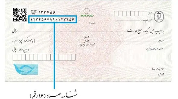 متقاضیان چک های جدید حتما بخوانند