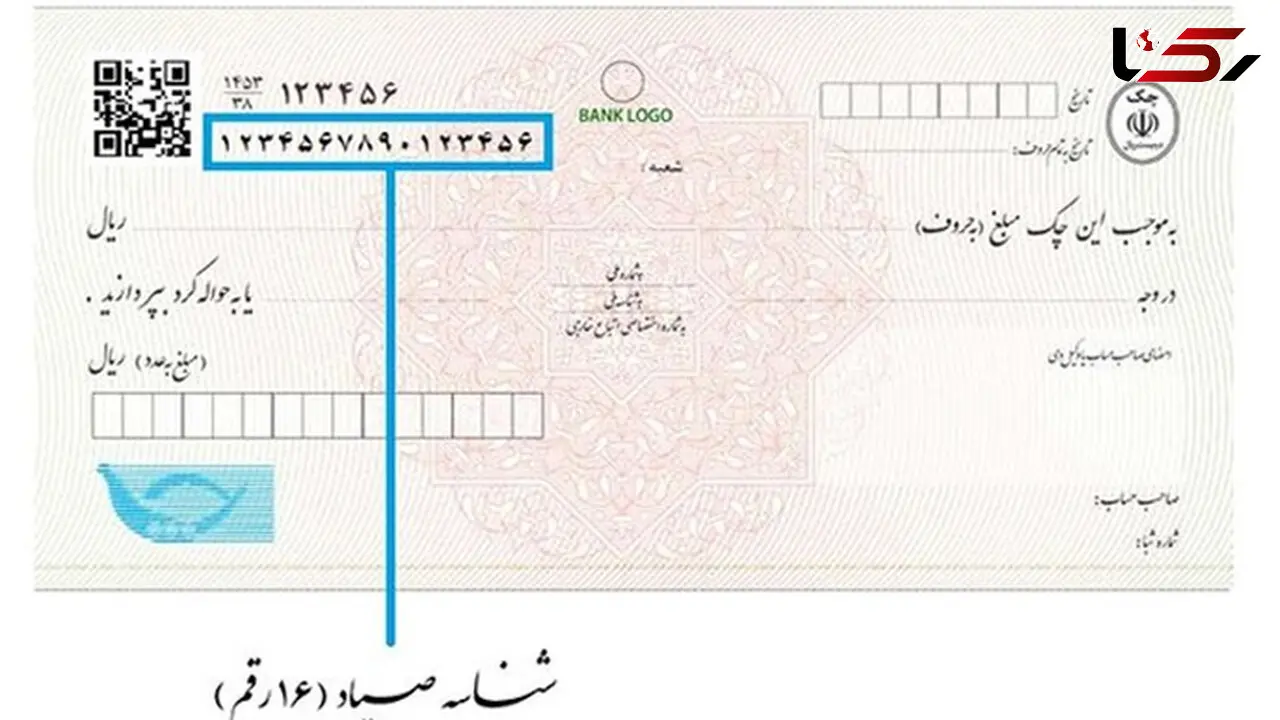 متقاضیان چک های جدید حتما بخوانند