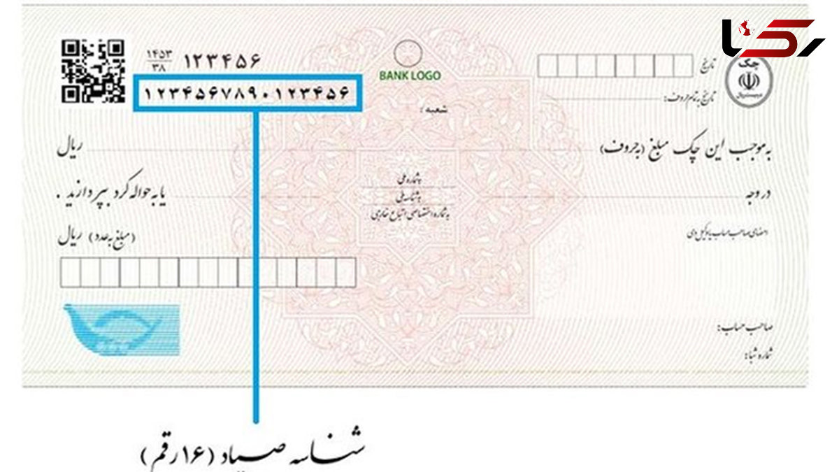 متقاضیان چک های جدید حتما بخوانند