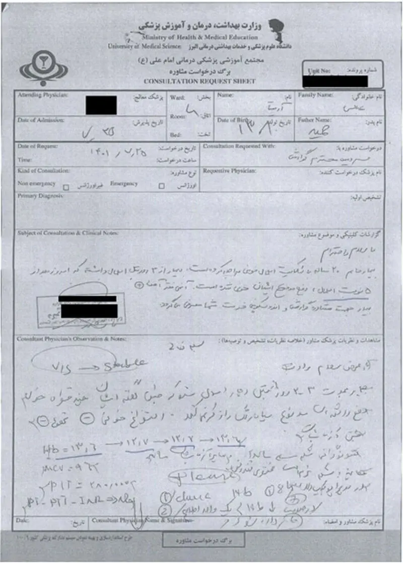 پرونده
