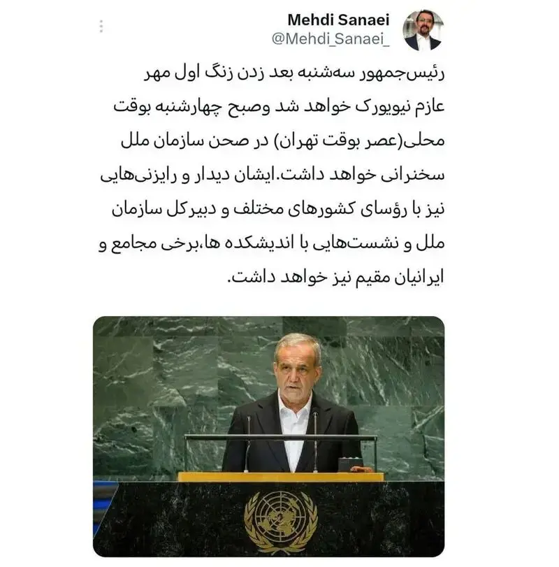 پزشکیان نیویورک