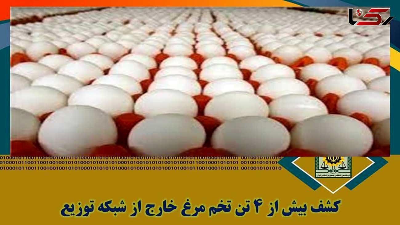 کشف بیش از 4 تن تخم مرغ خارج از شبکه توزیع