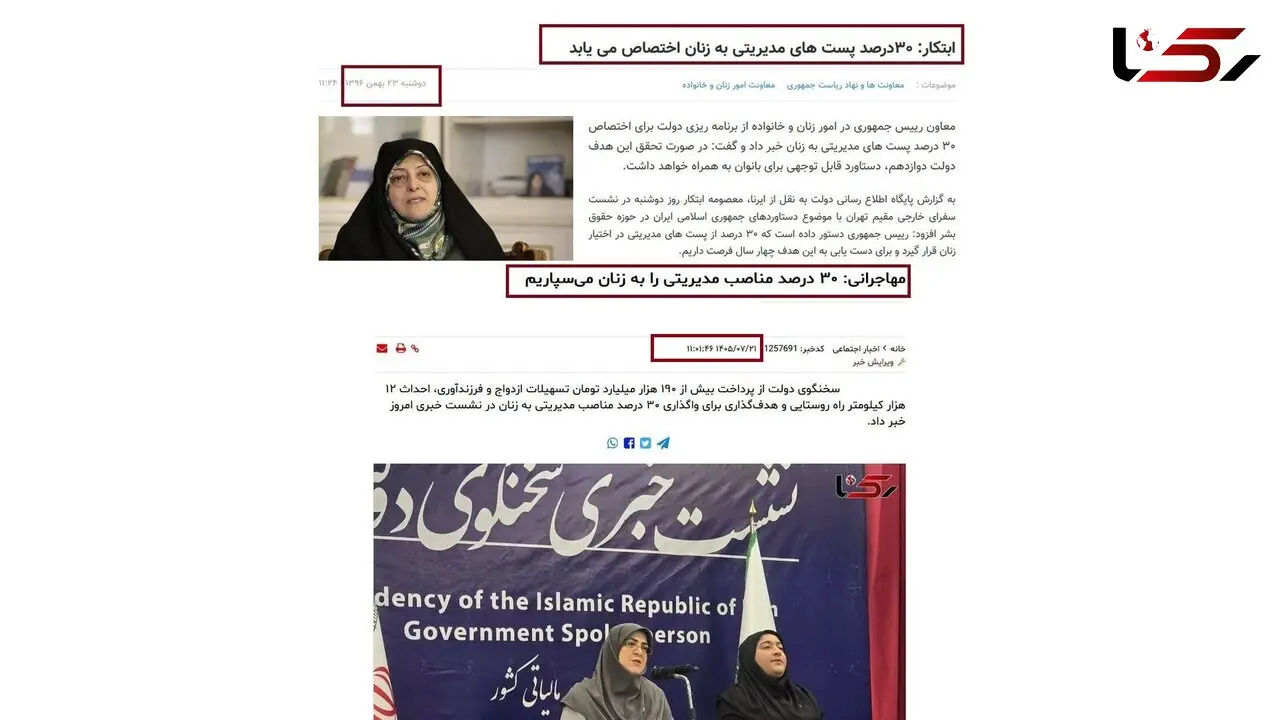  ۹ سال تکرار یک وعده؛ چرا ۳۰ درصد سهم زنان از ابتکار تا مهاجرانی تنها در کلام مانده است؟