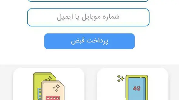 قبض های نجومی برای زائران اربعین !