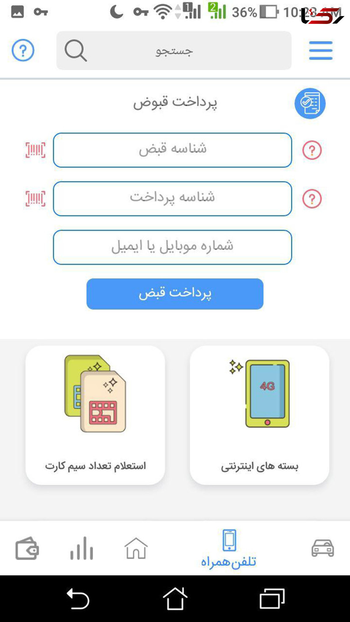 قبض های نجومی برای زائران اربعین !