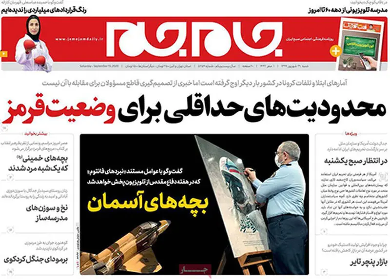 عناوین روزنامه‌های امروز