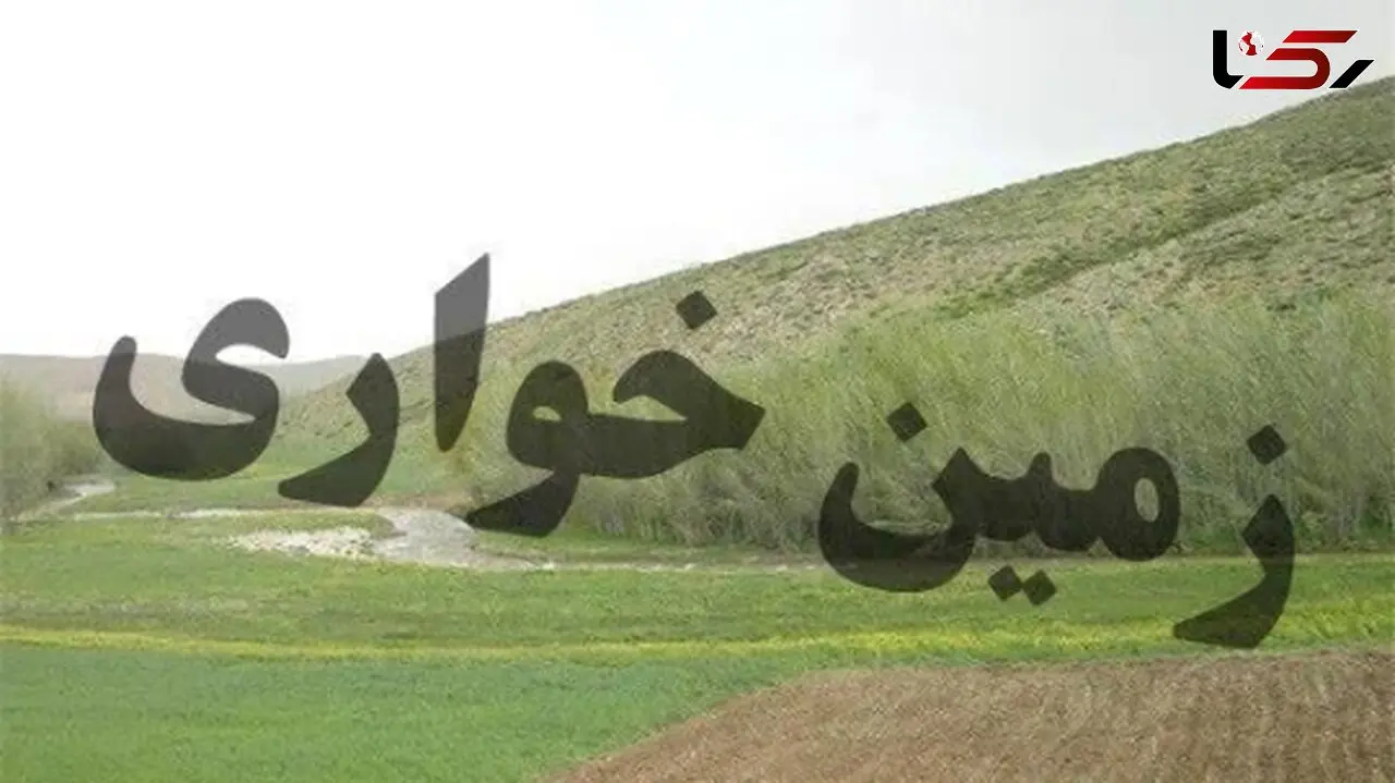 کشف زمین خواری میلیاردی درعلی آبادکتول